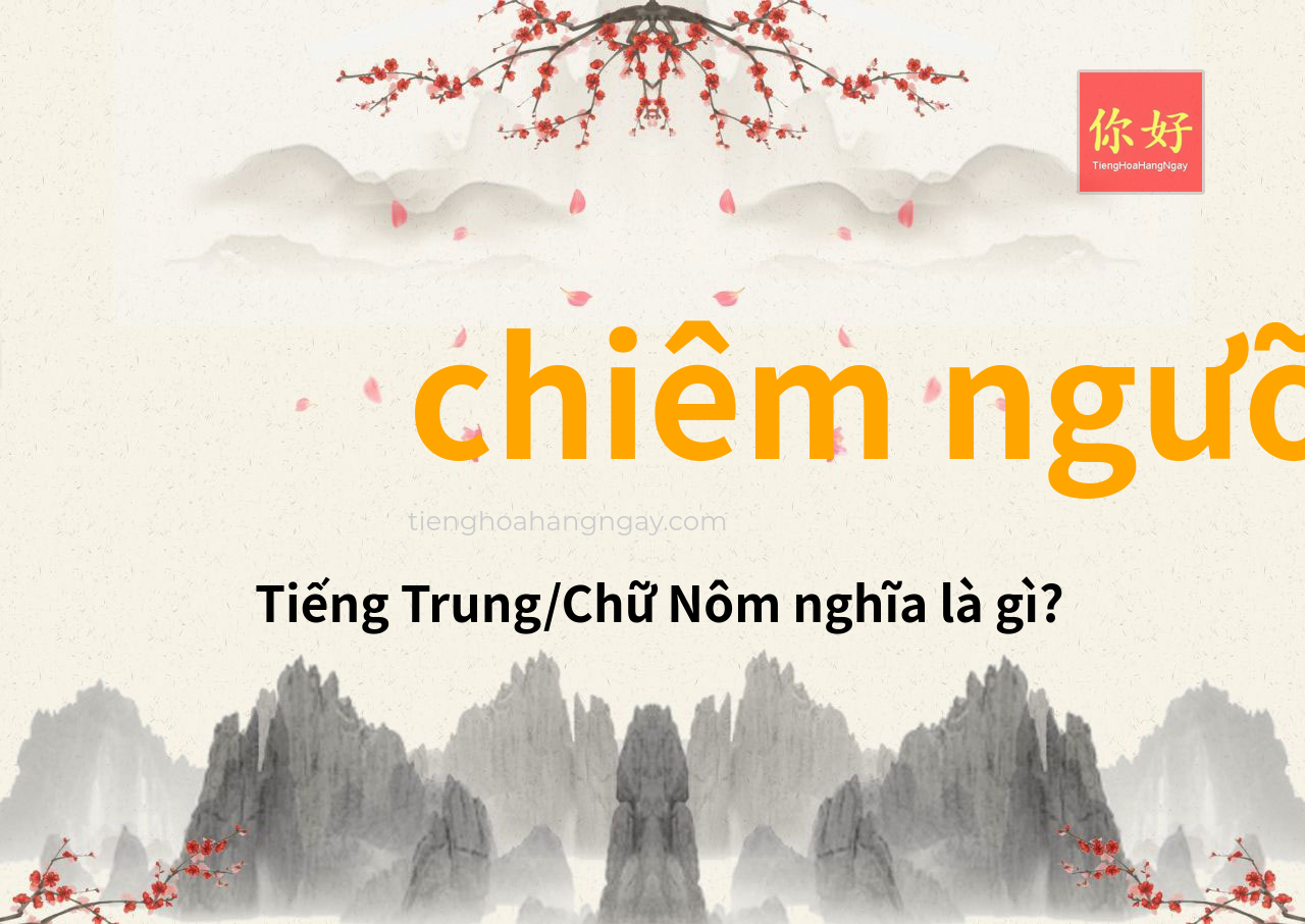 chiêm ngưỡng tiếng Trung là gì?